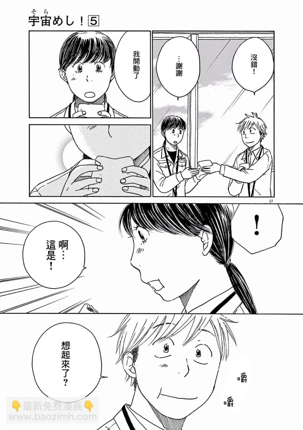 第25话 第27页