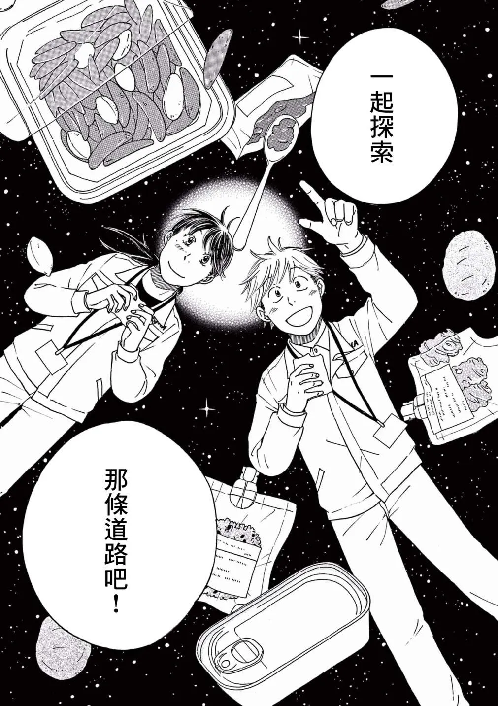 第25话 第31页