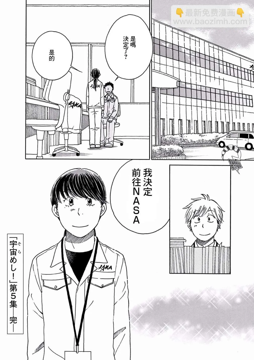 第25话 第32页