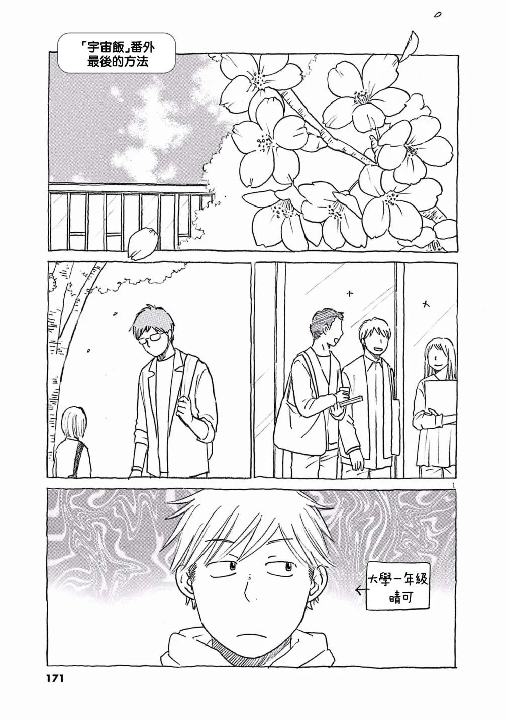 第25话 第35页