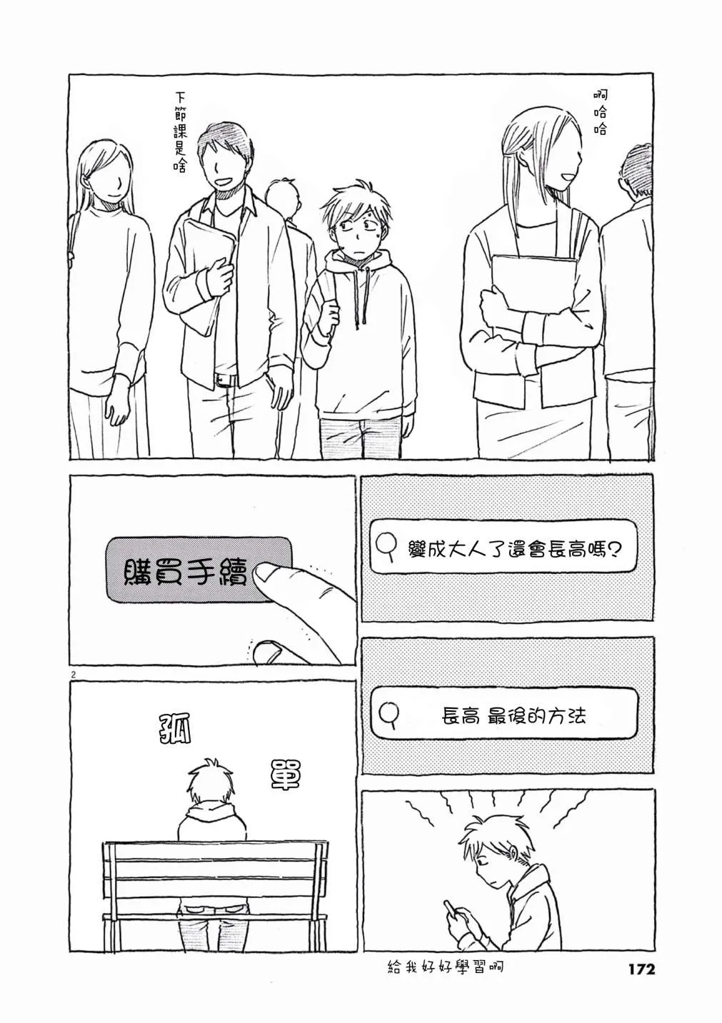 第25话 第36页