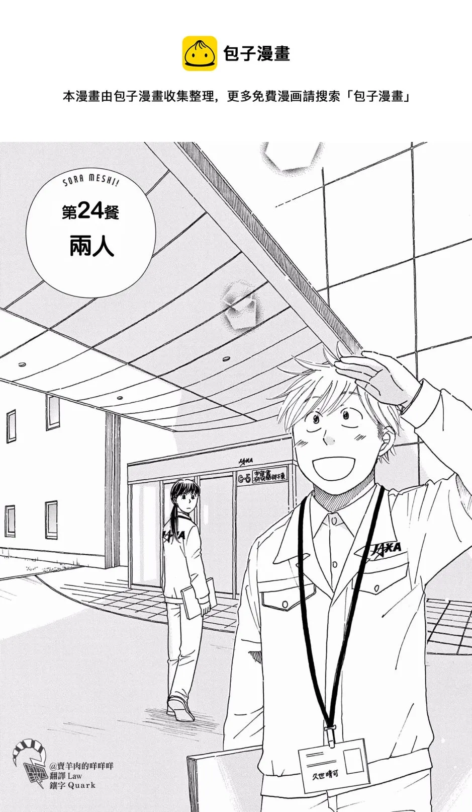 第24话 第1页