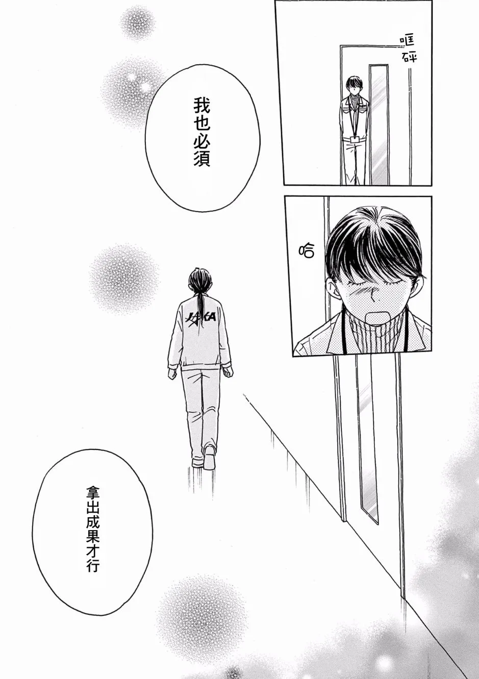 第24话 第6页