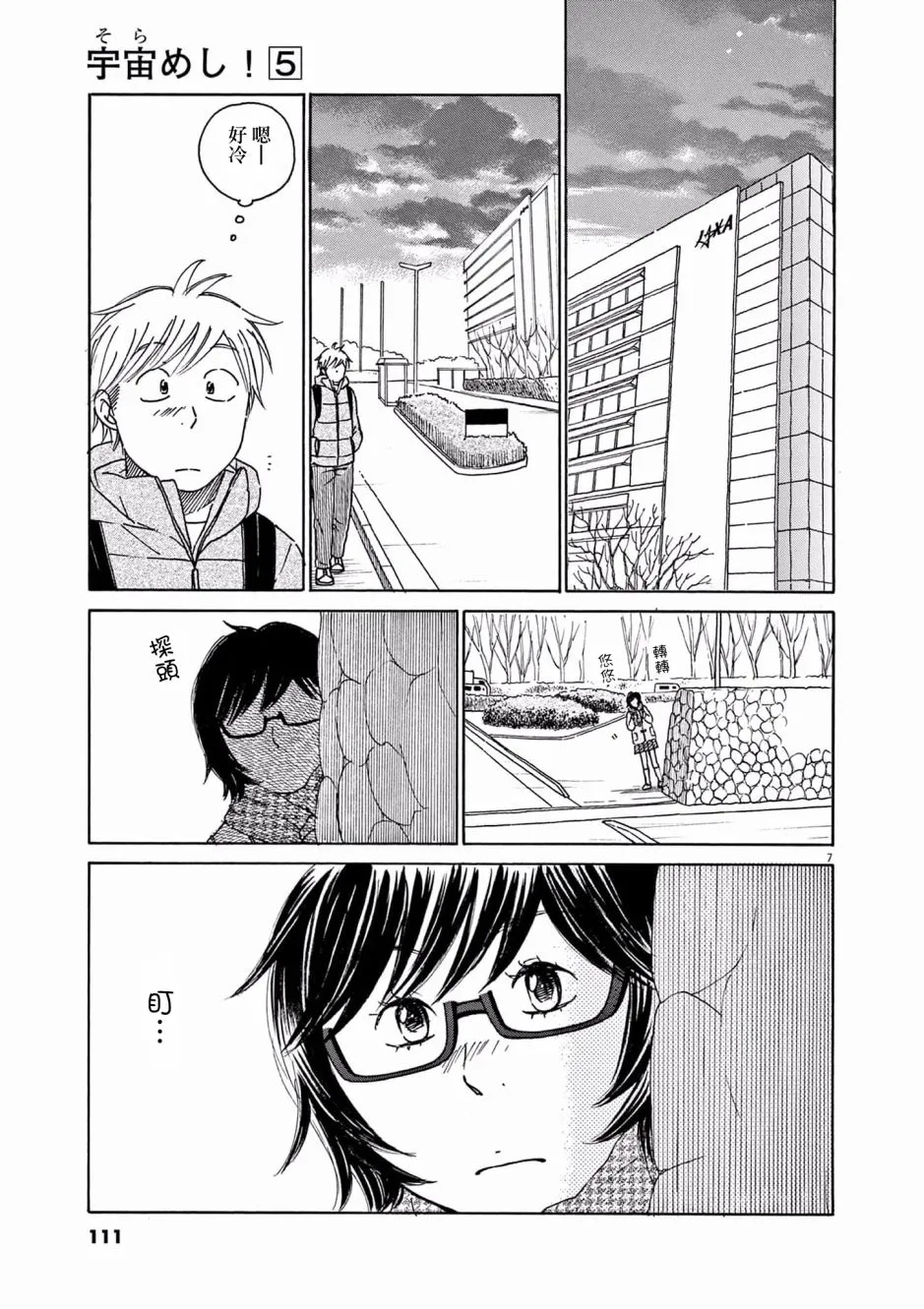 第24话 第7页