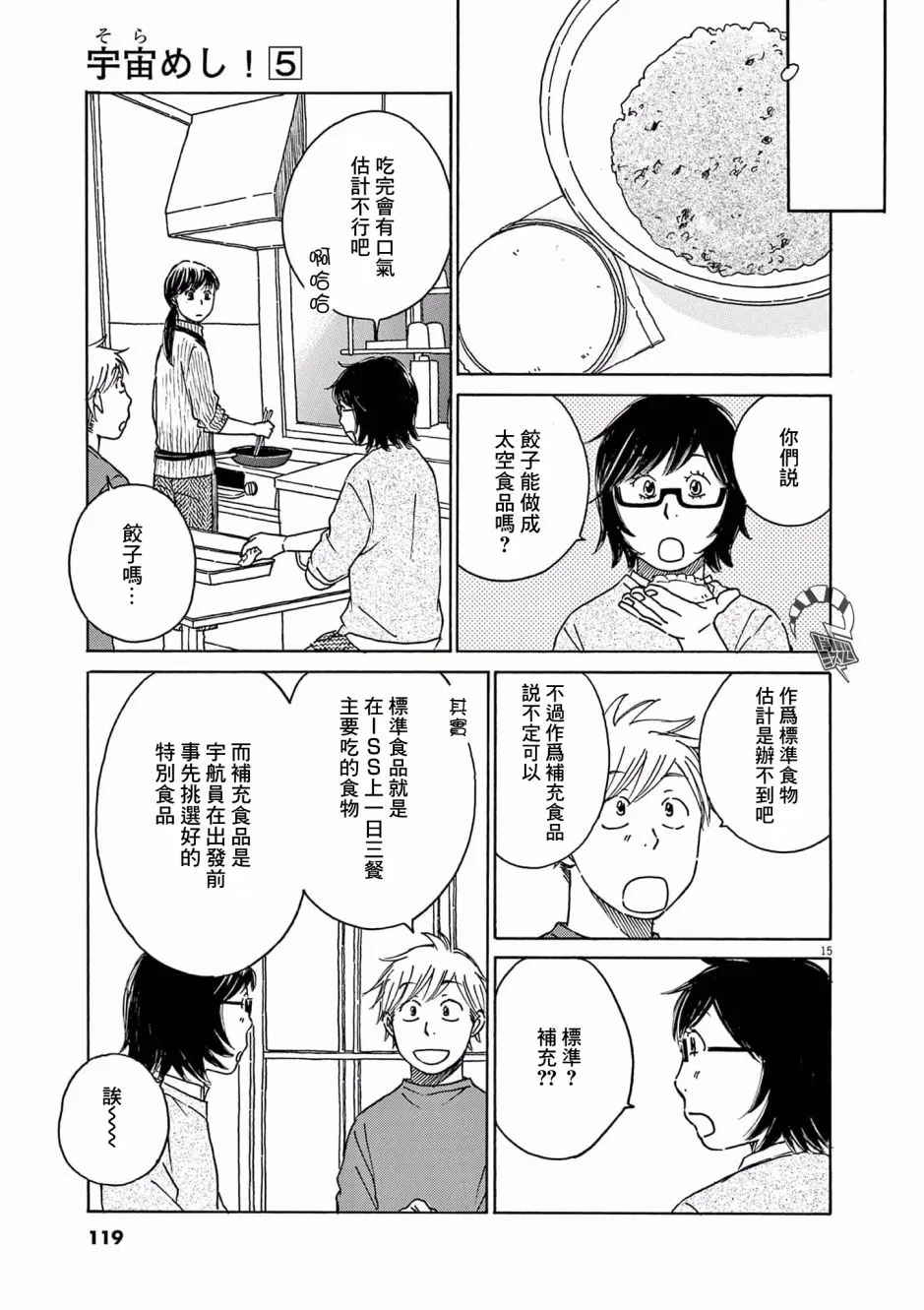 第24话 第15页