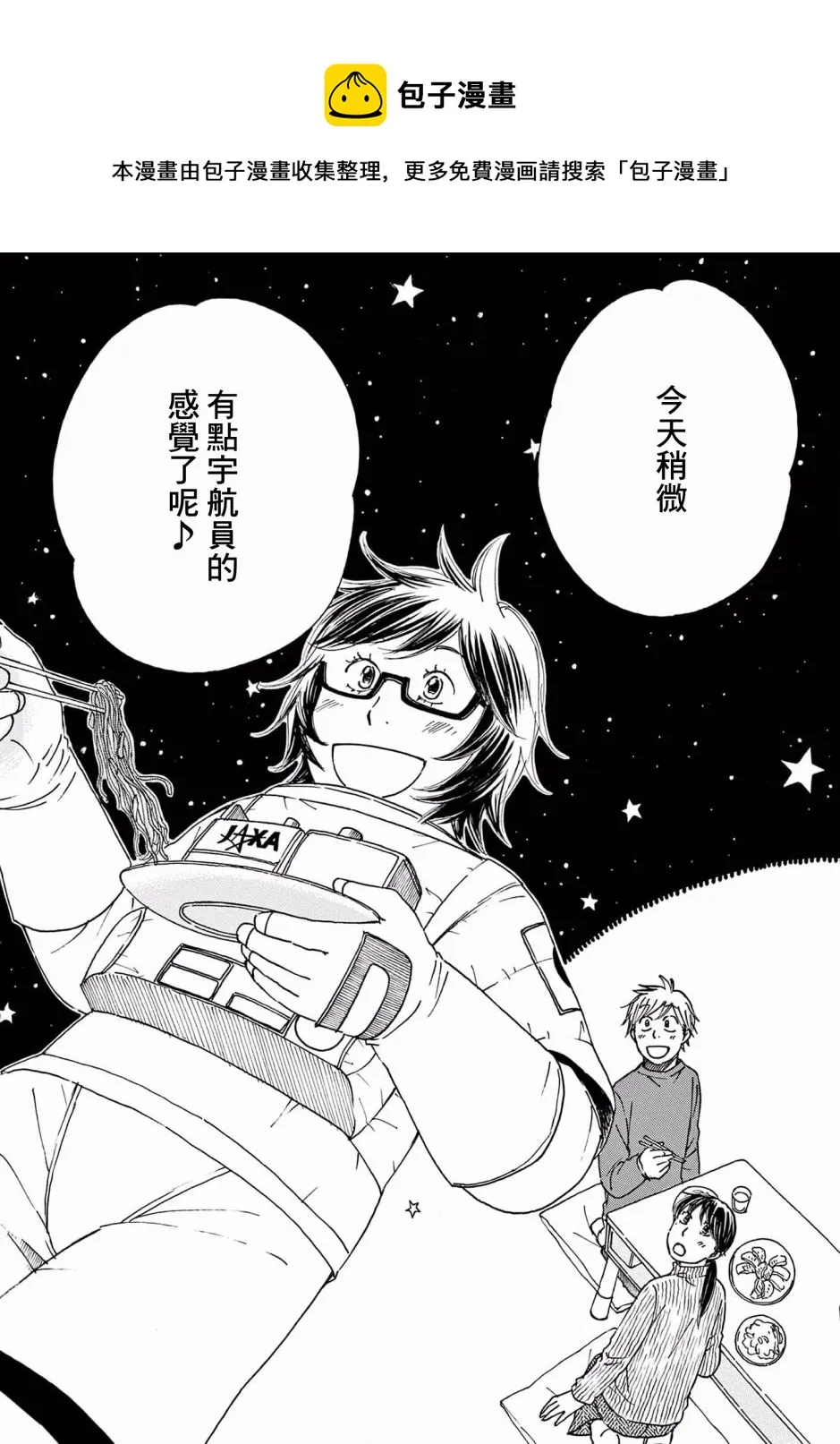 第24话 第25页