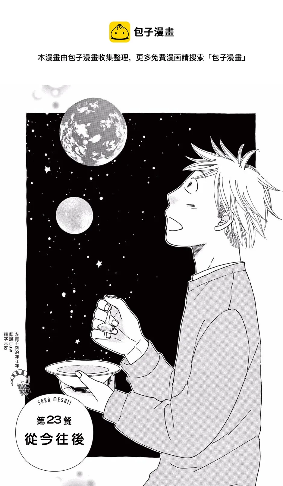 第23话 第1页