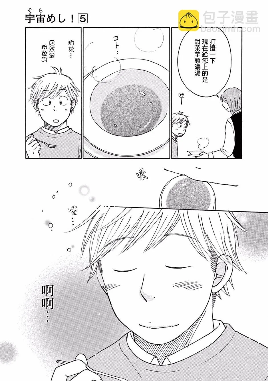 第23话 第11页