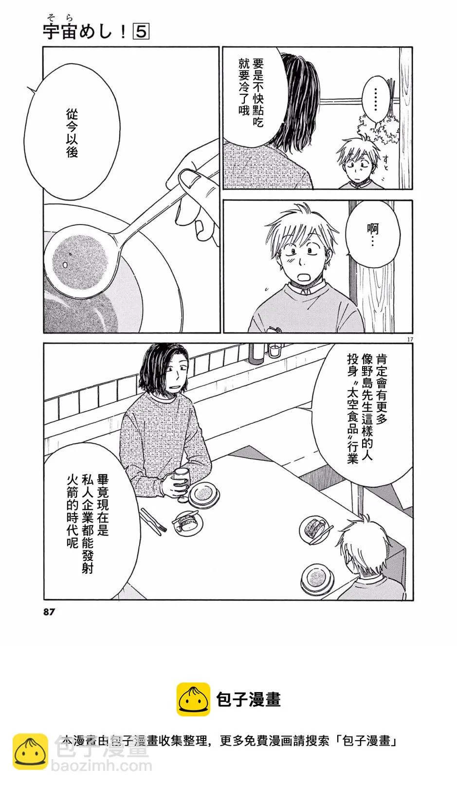第23话 第17页