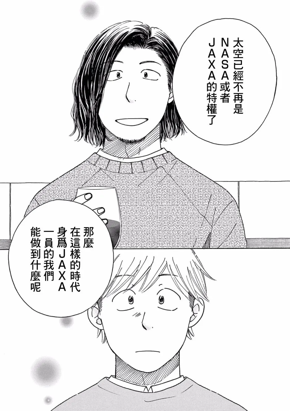 第23话 第18页