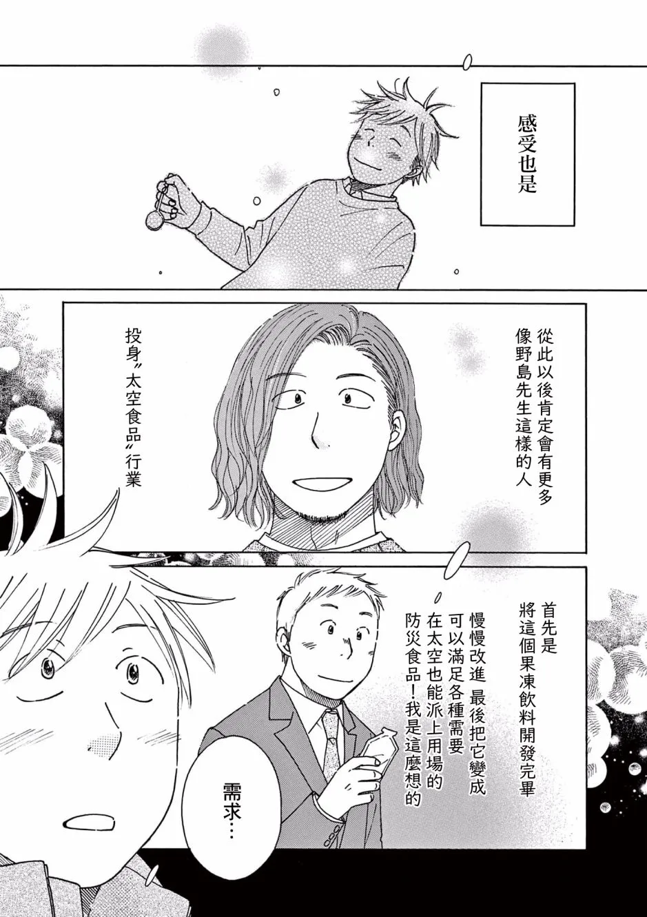 第23话 第22页