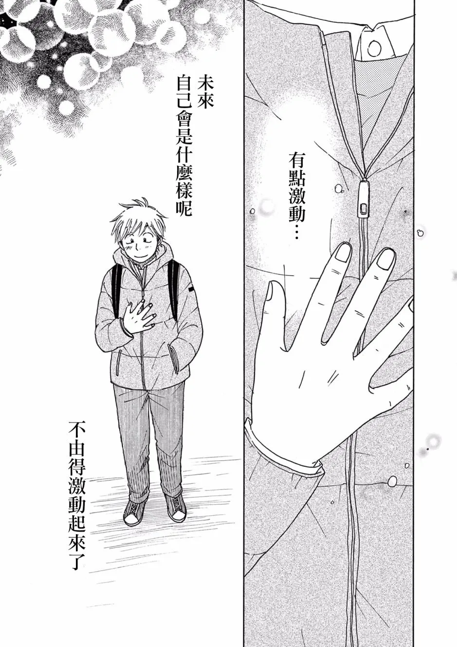 第23话 第23页