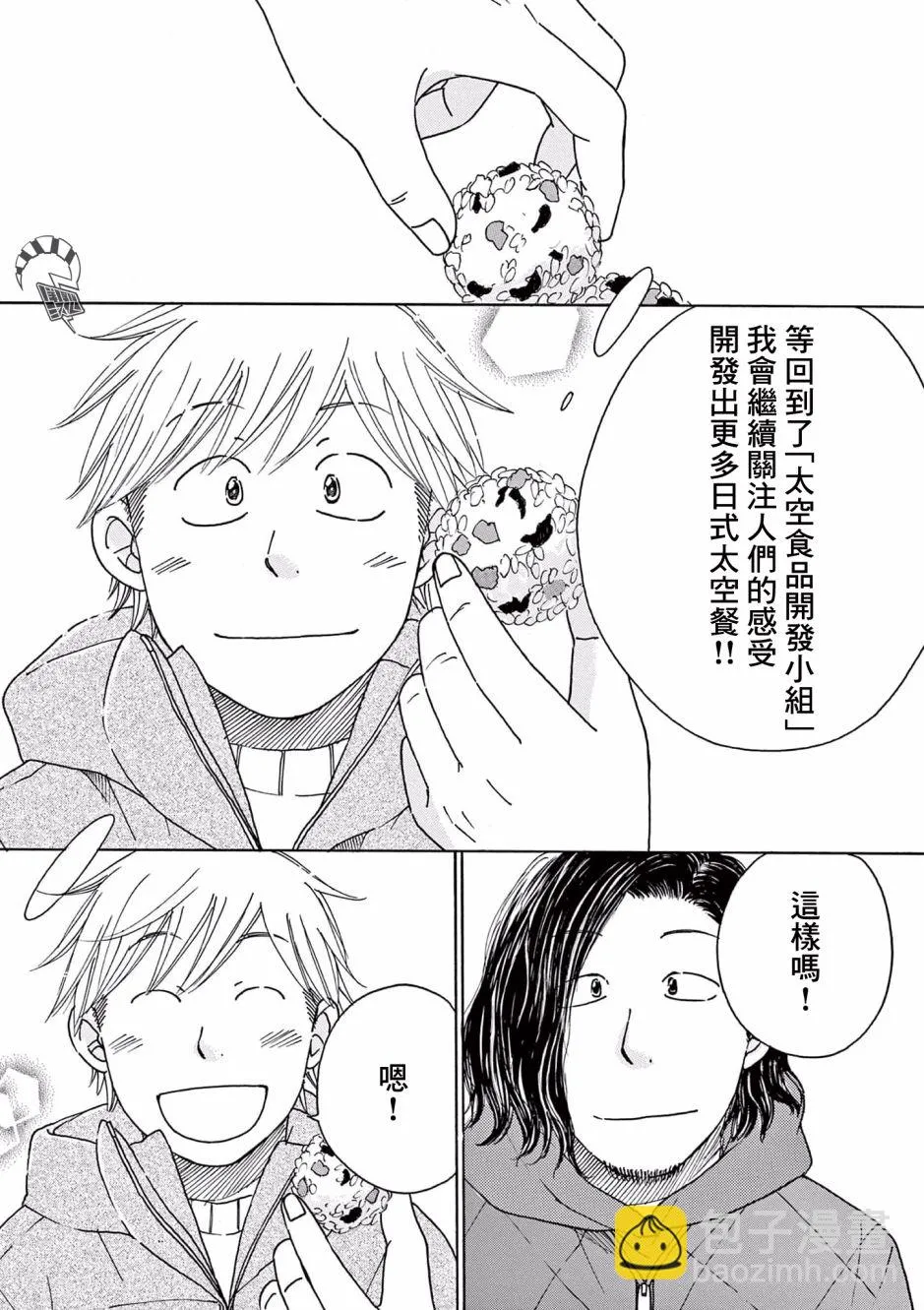 第23话 第27页