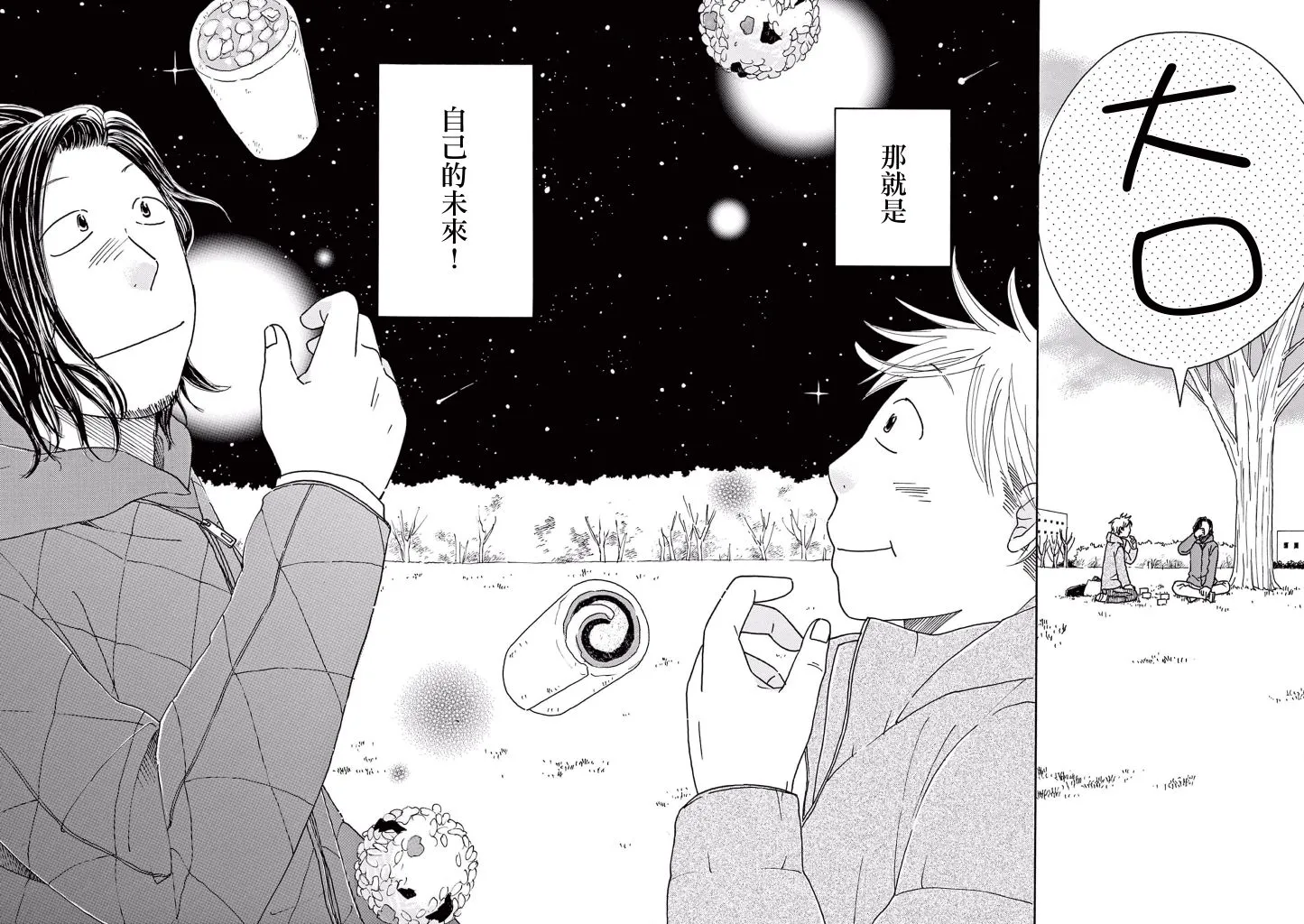 第23话 第28页