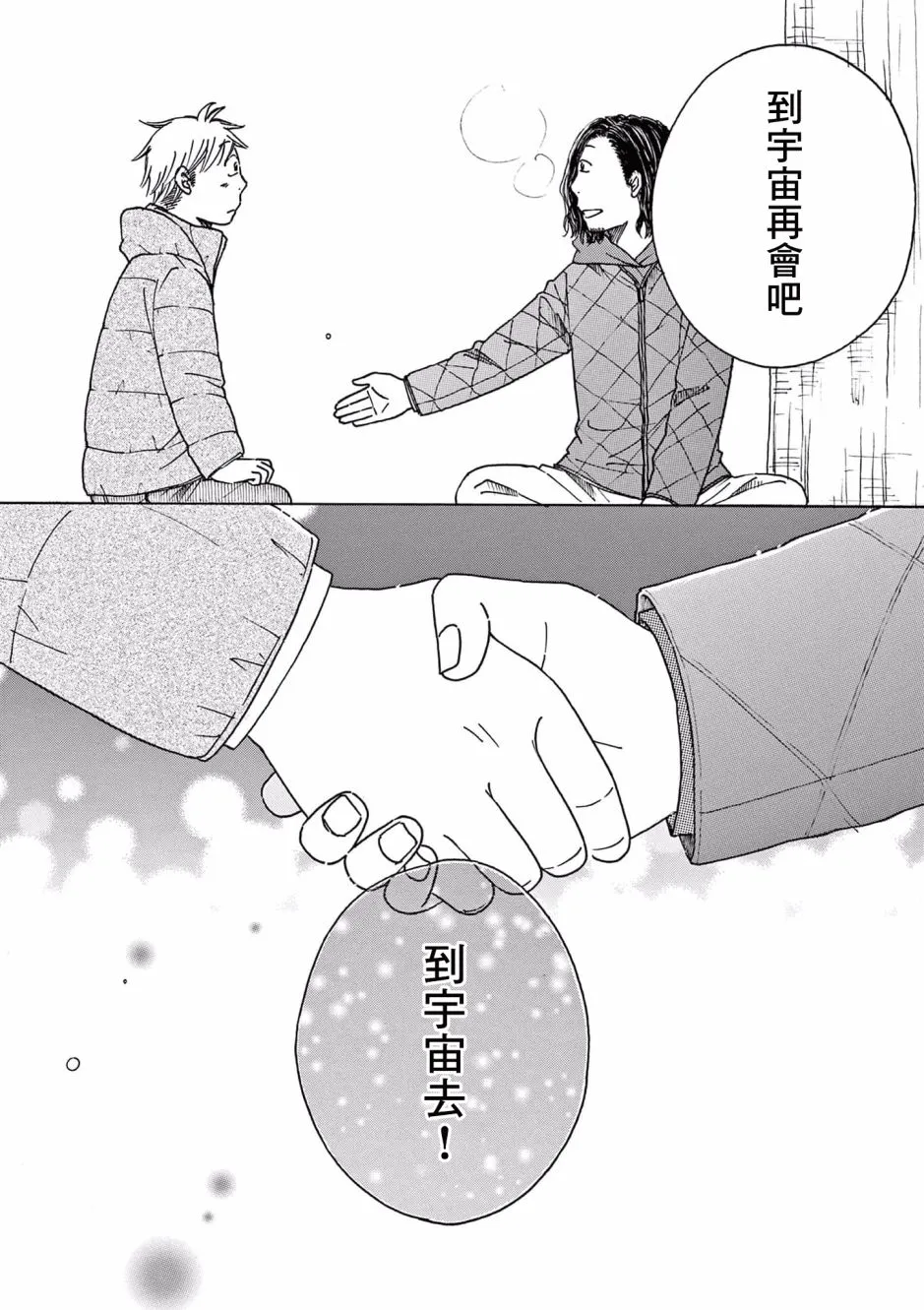 第23话 第30页