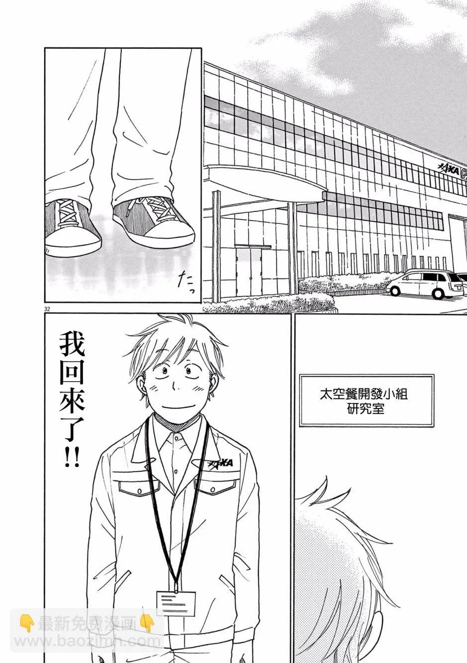 第23话 第31页