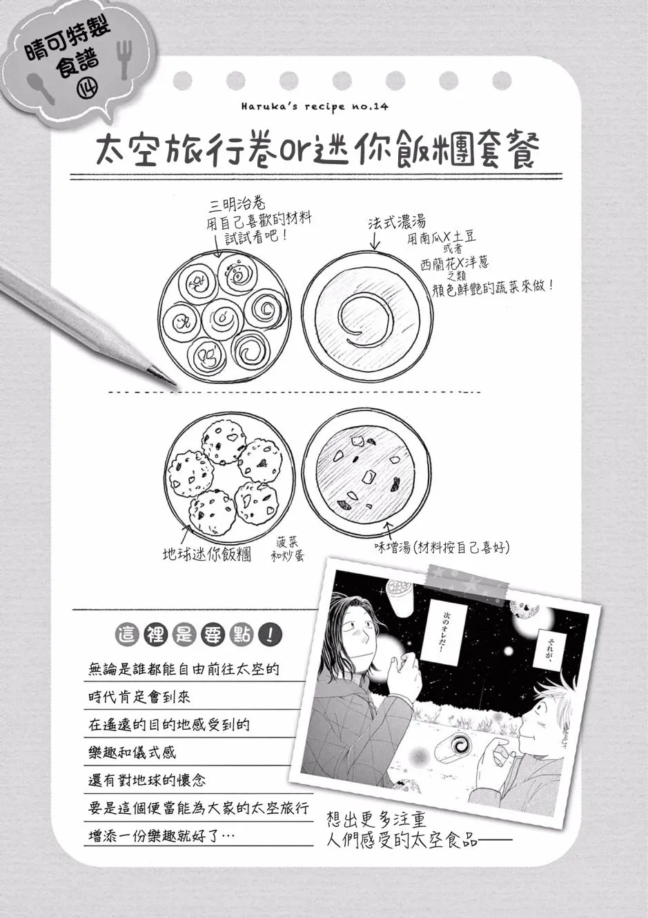 第23话 第32页