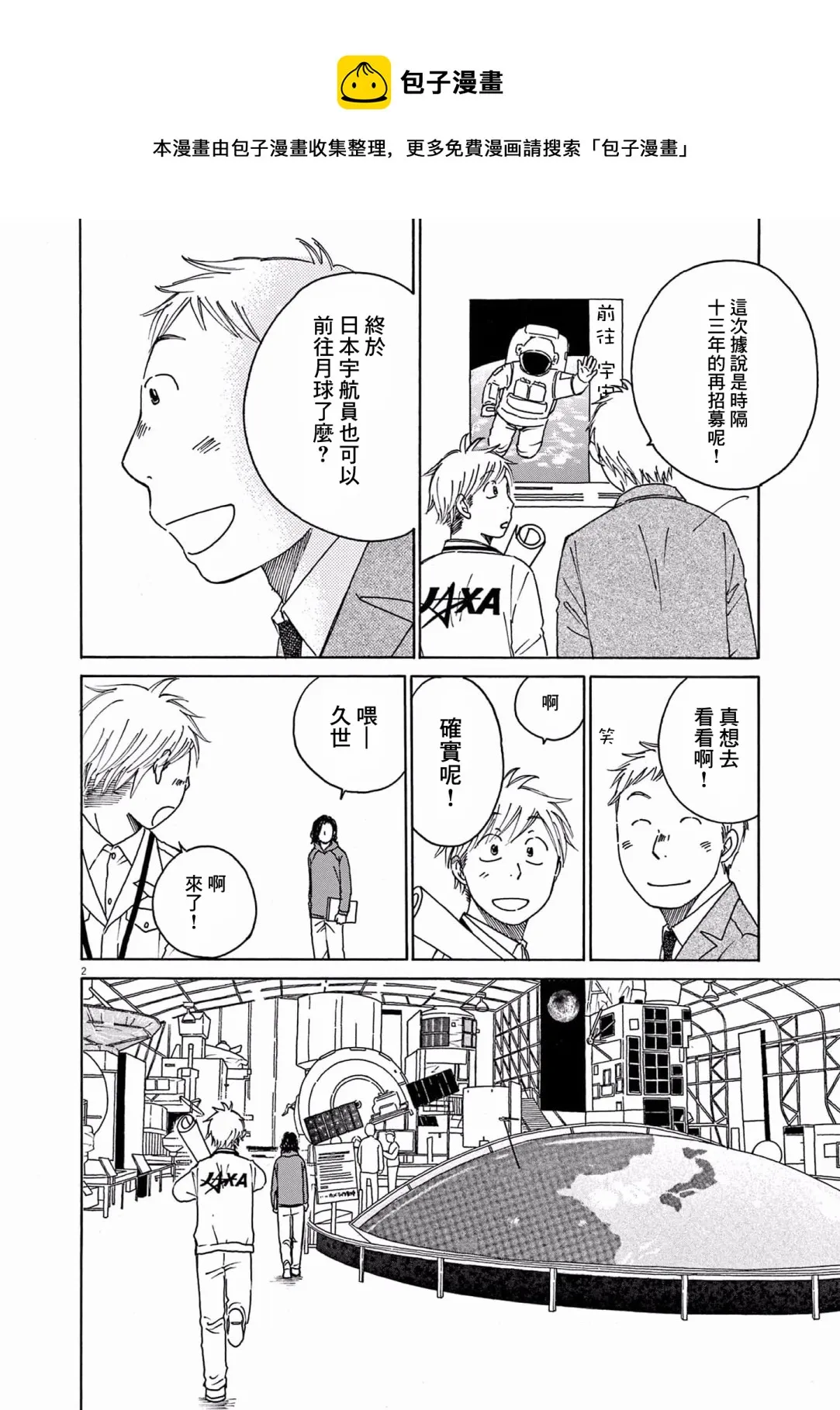 第22话 第1页