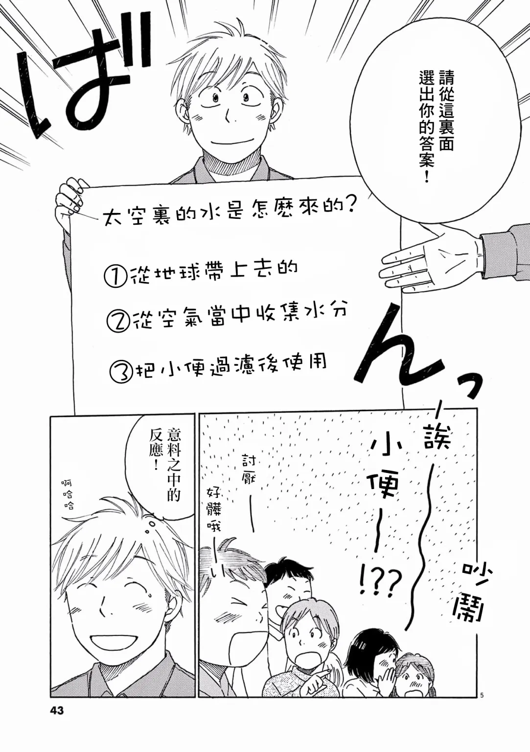 第22话 第4页