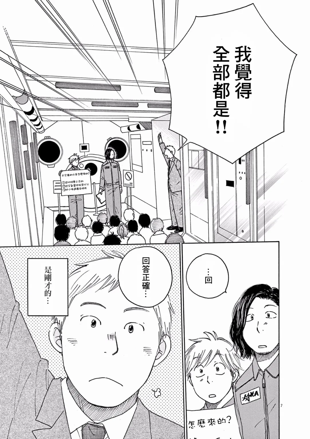 第22话 第6页