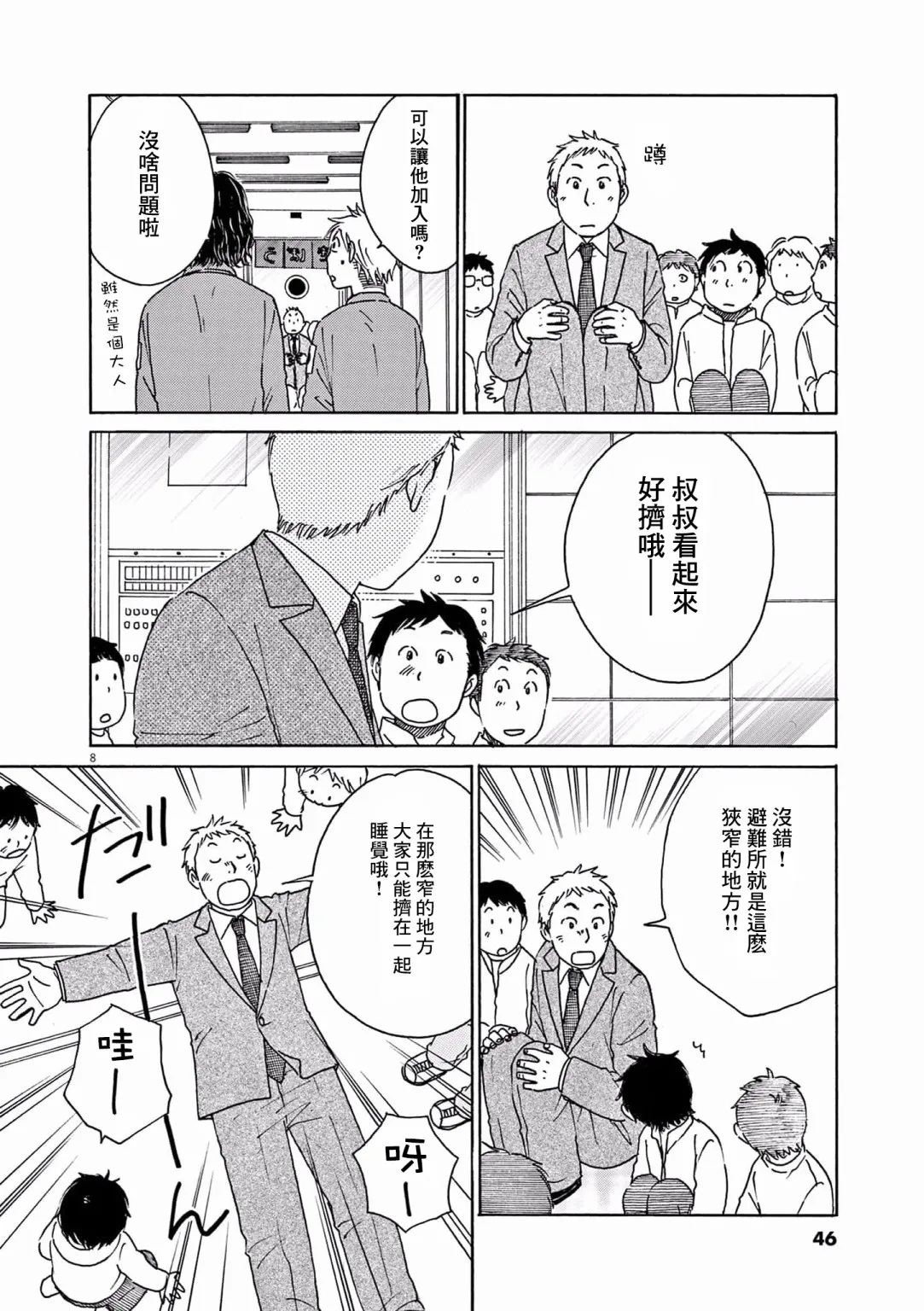 第22话 第7页