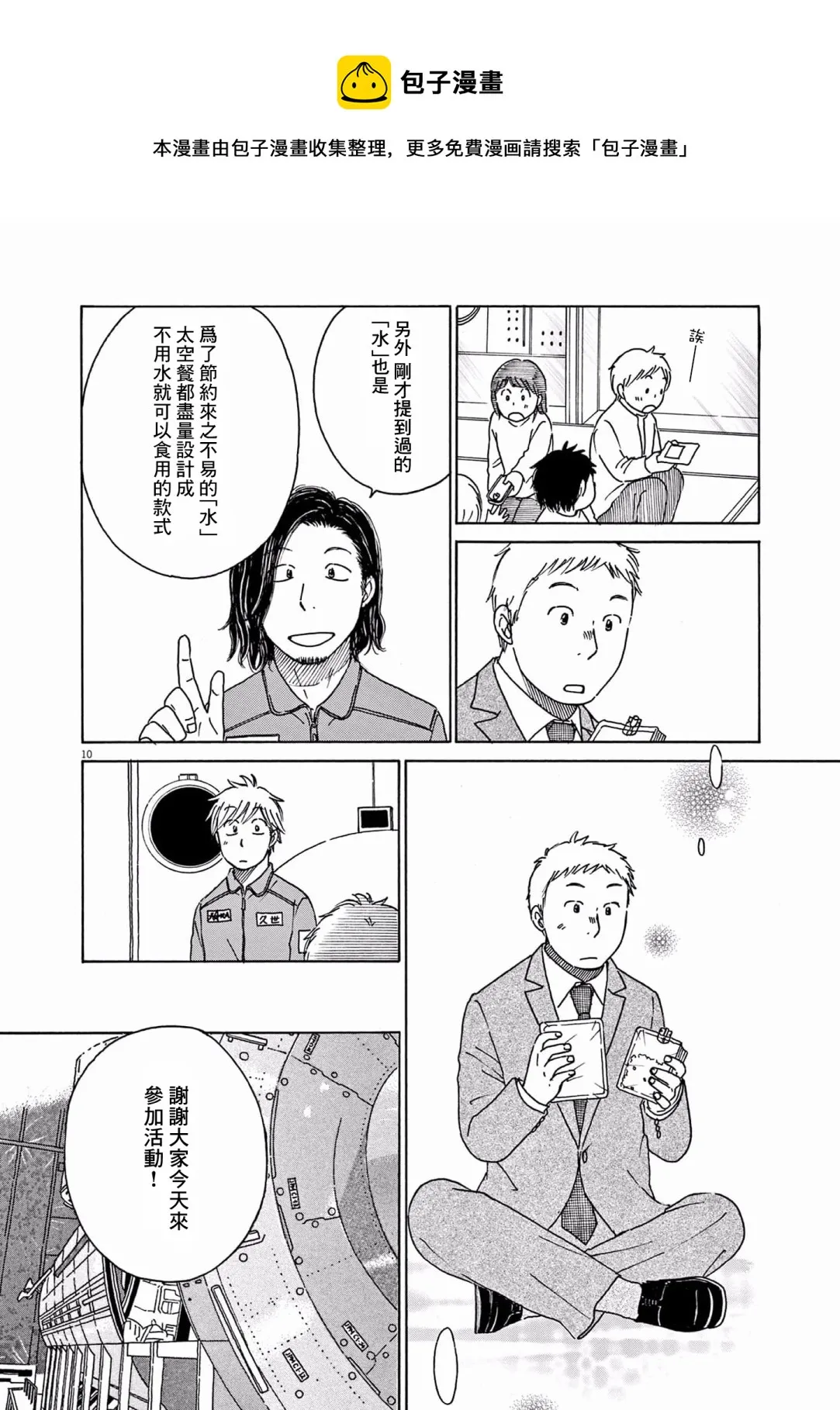 第22话 第9页