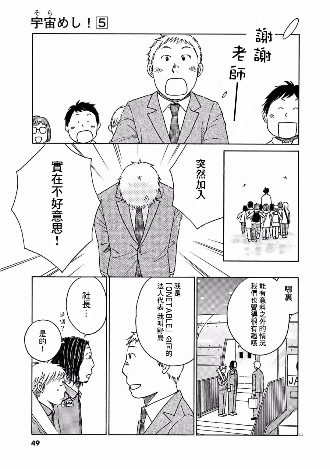 第22话 第10页