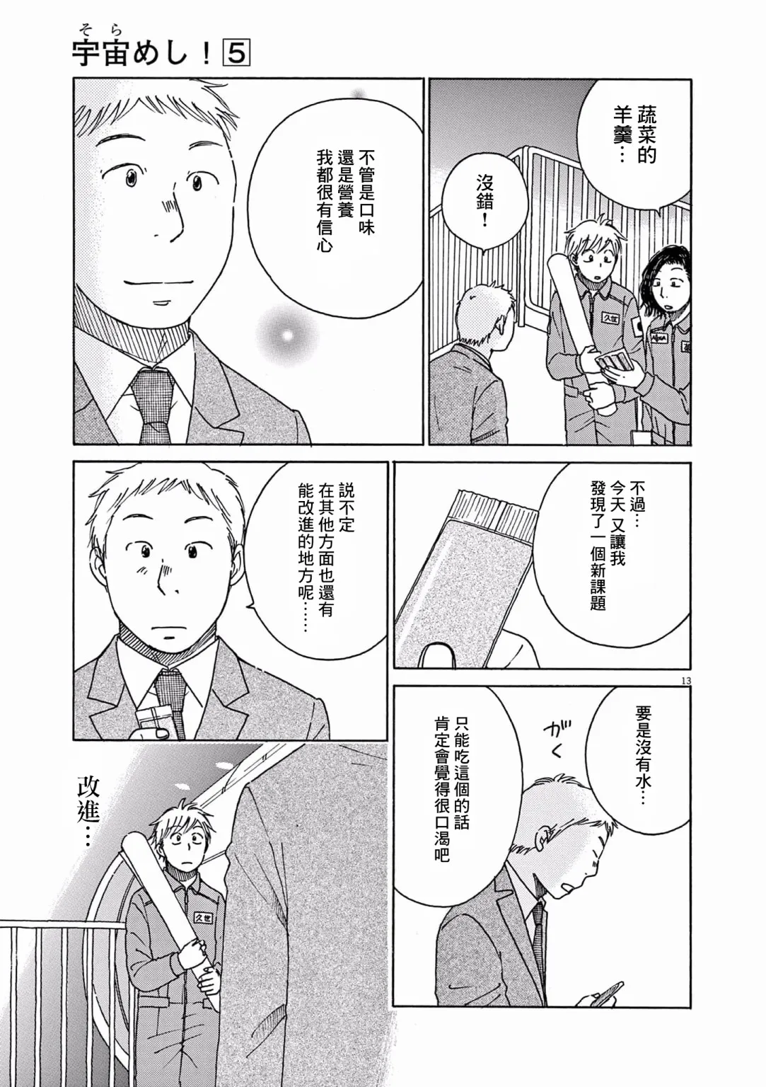 第22话 第12页