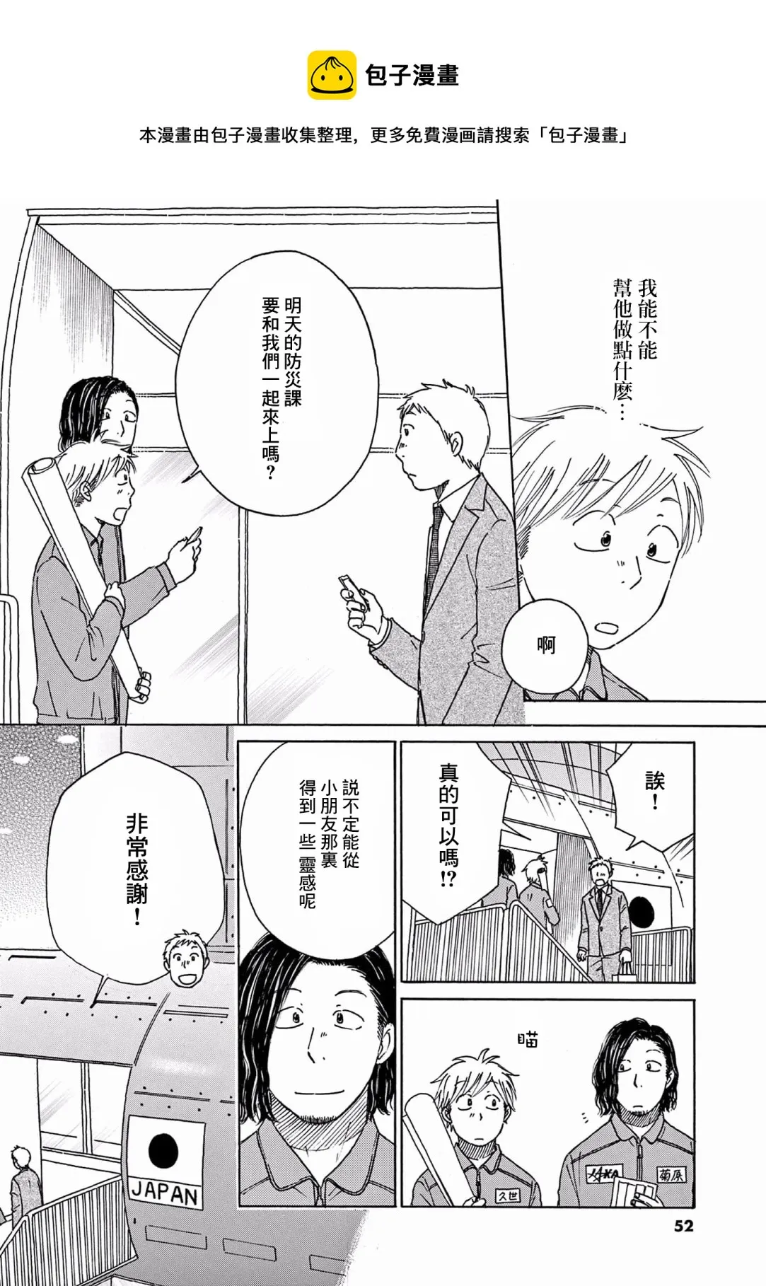 第22话 第13页