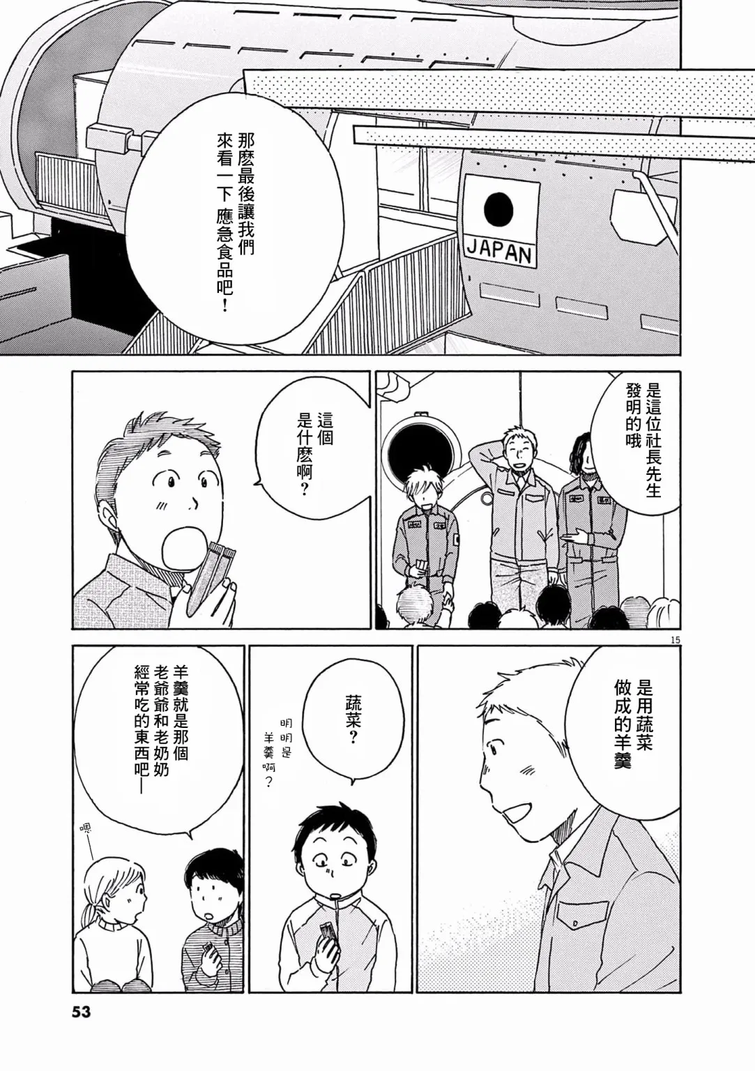 第22话 第14页