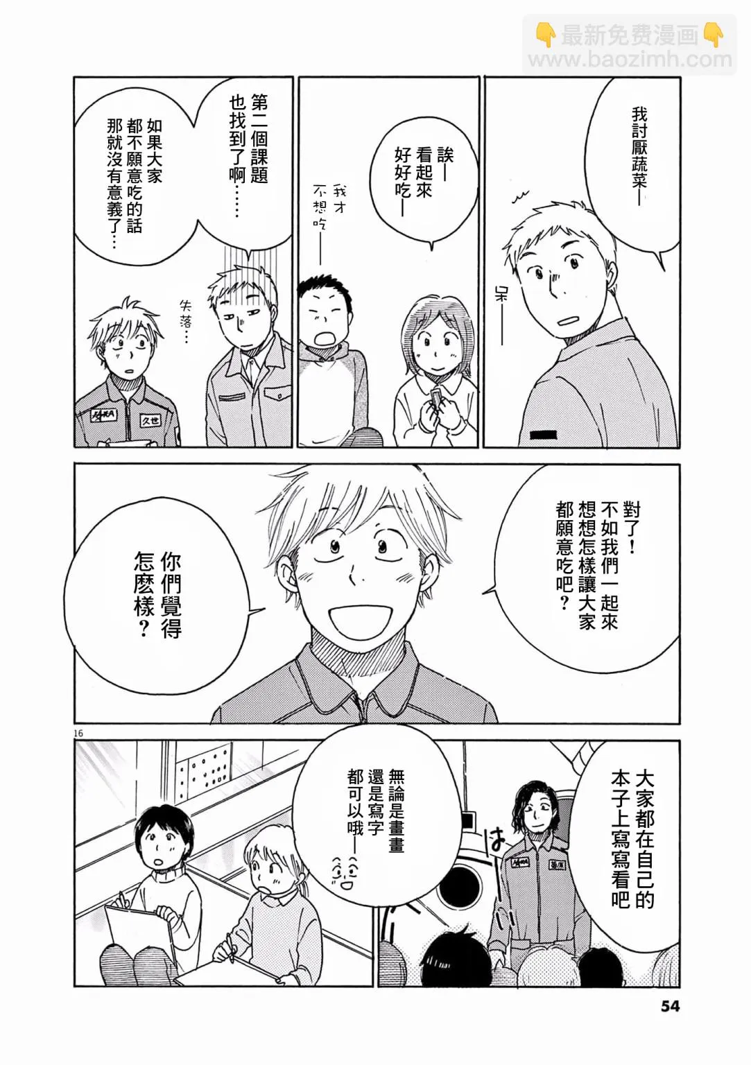 第22话 第15页
