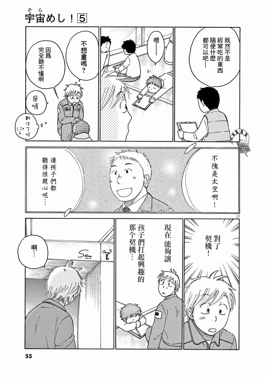 第22话 第16页