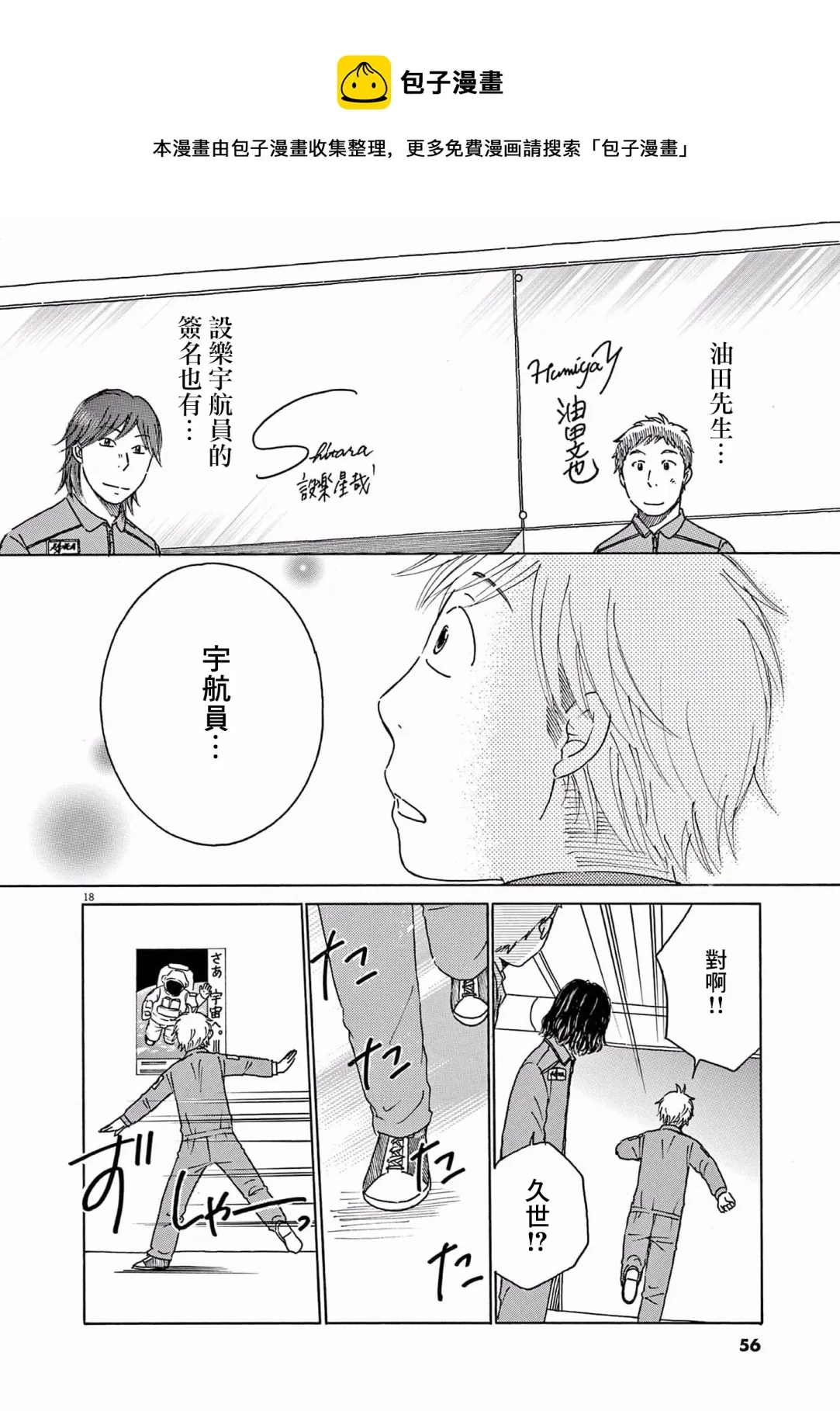 第22话 第17页