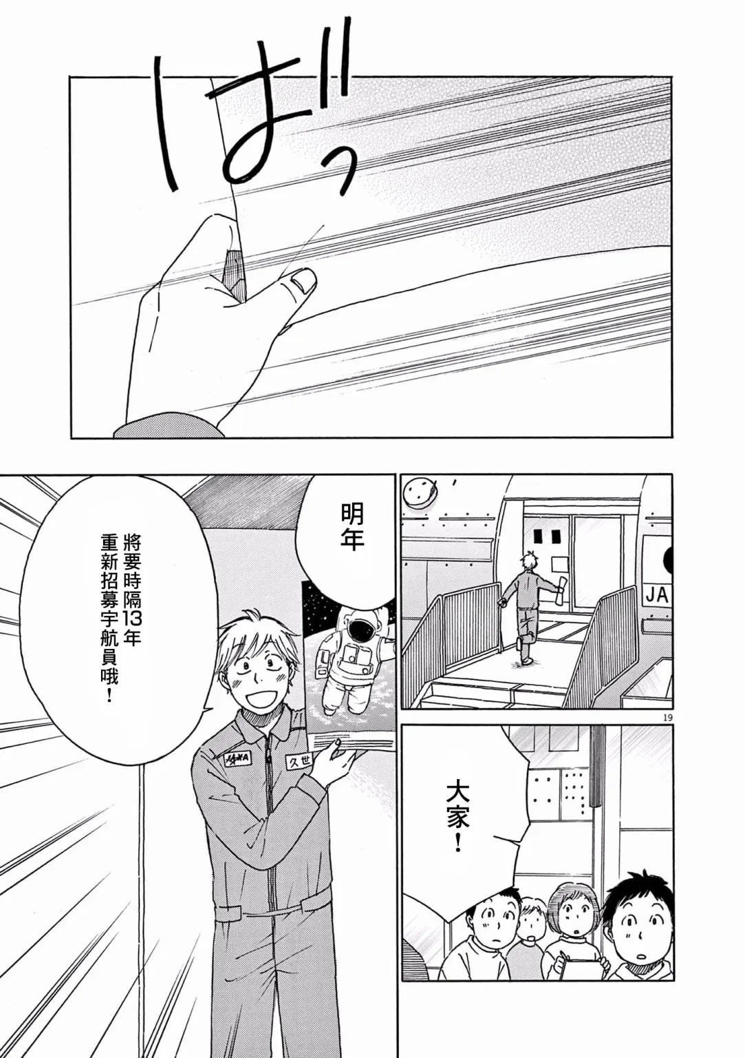 第22话 第18页