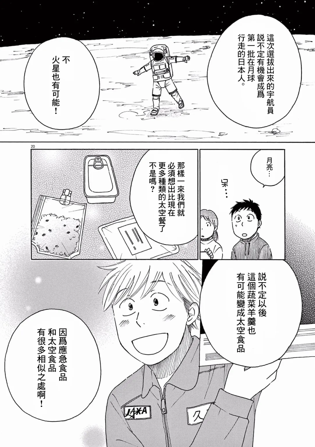 第22话 第19页