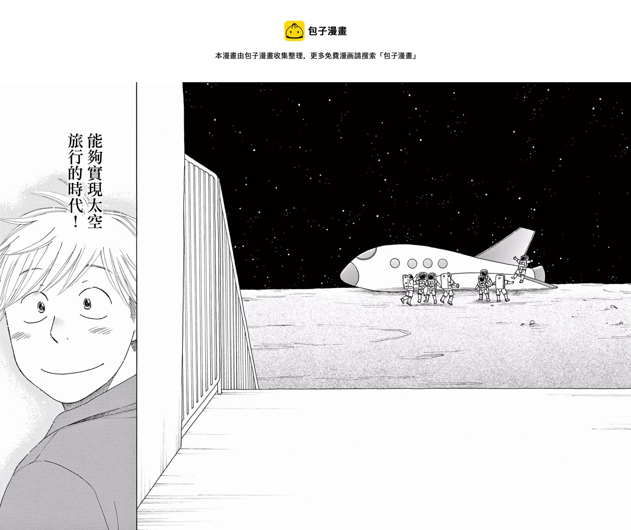 第22话 第21页