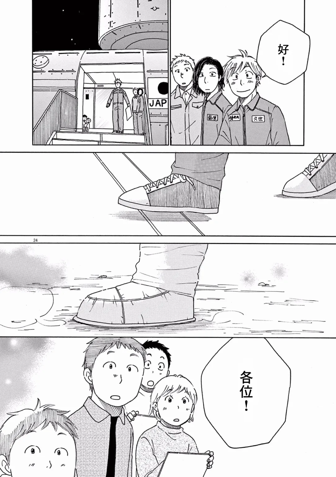 第22话 第22页