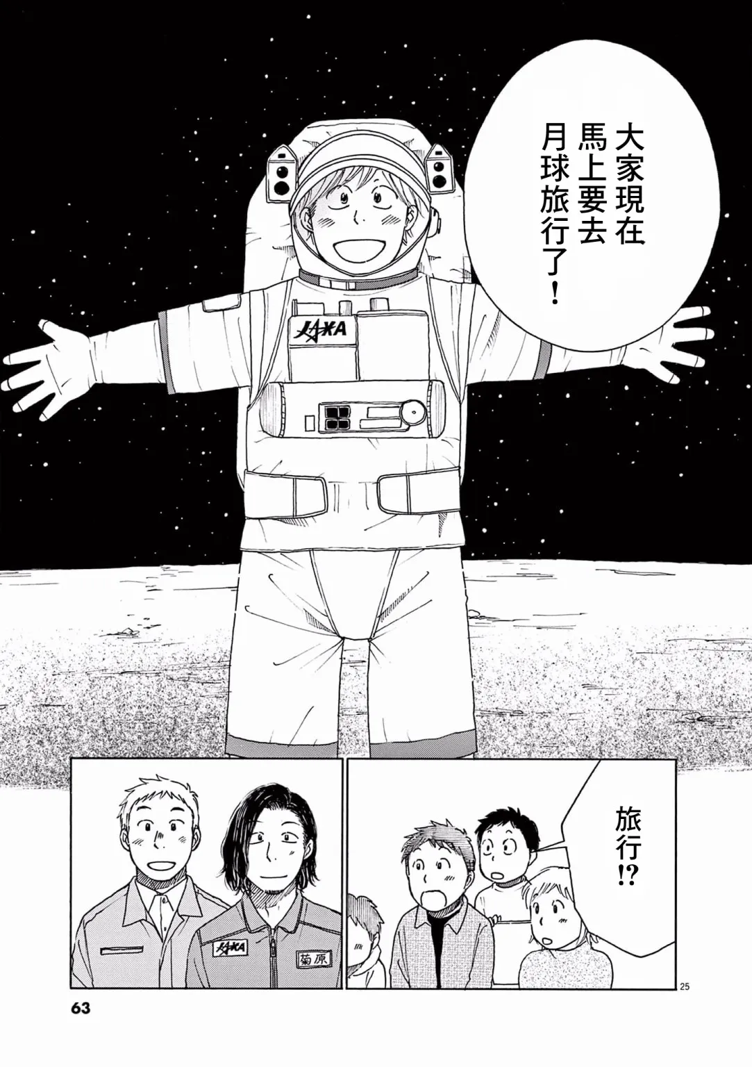 第22话 第23页