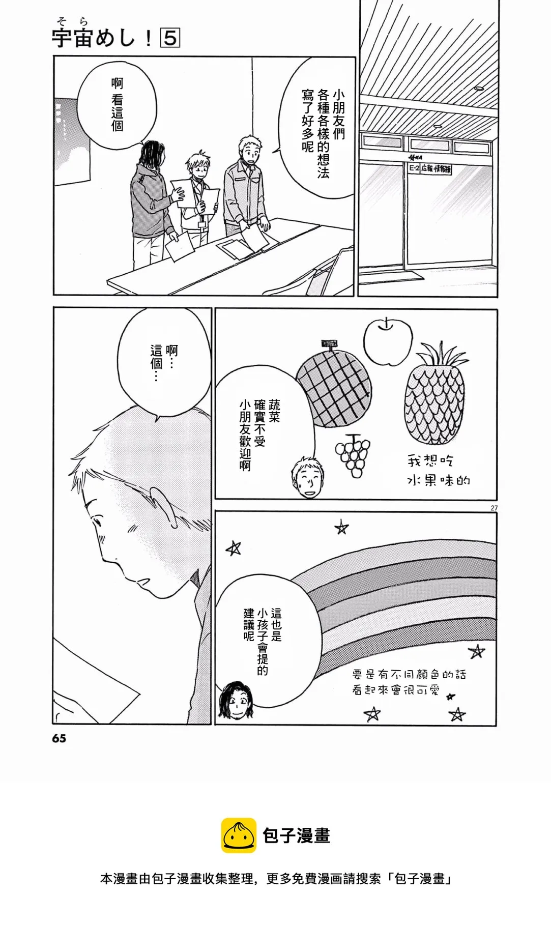 第22话 第25页