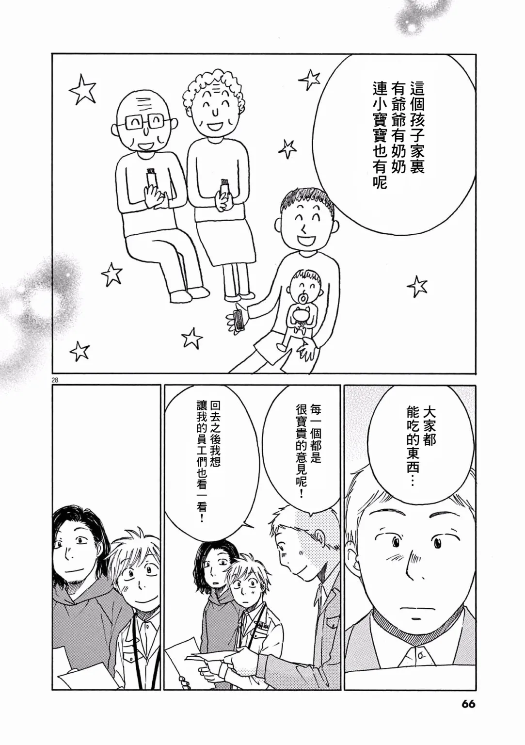 第22话 第26页