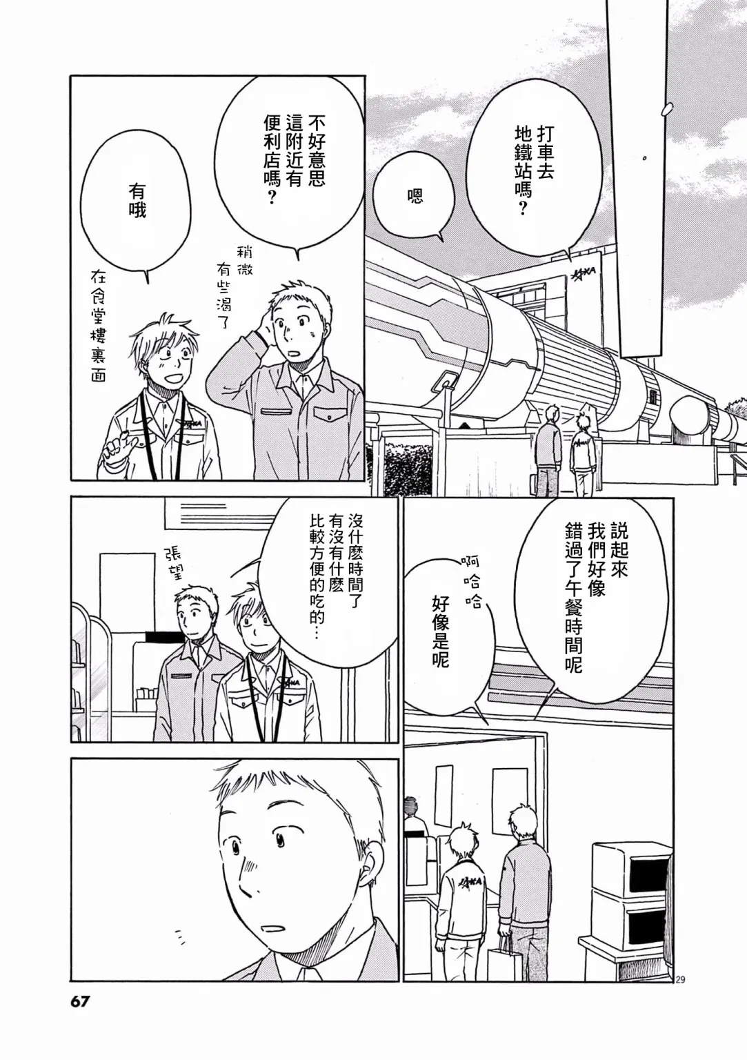 第22话 第27页