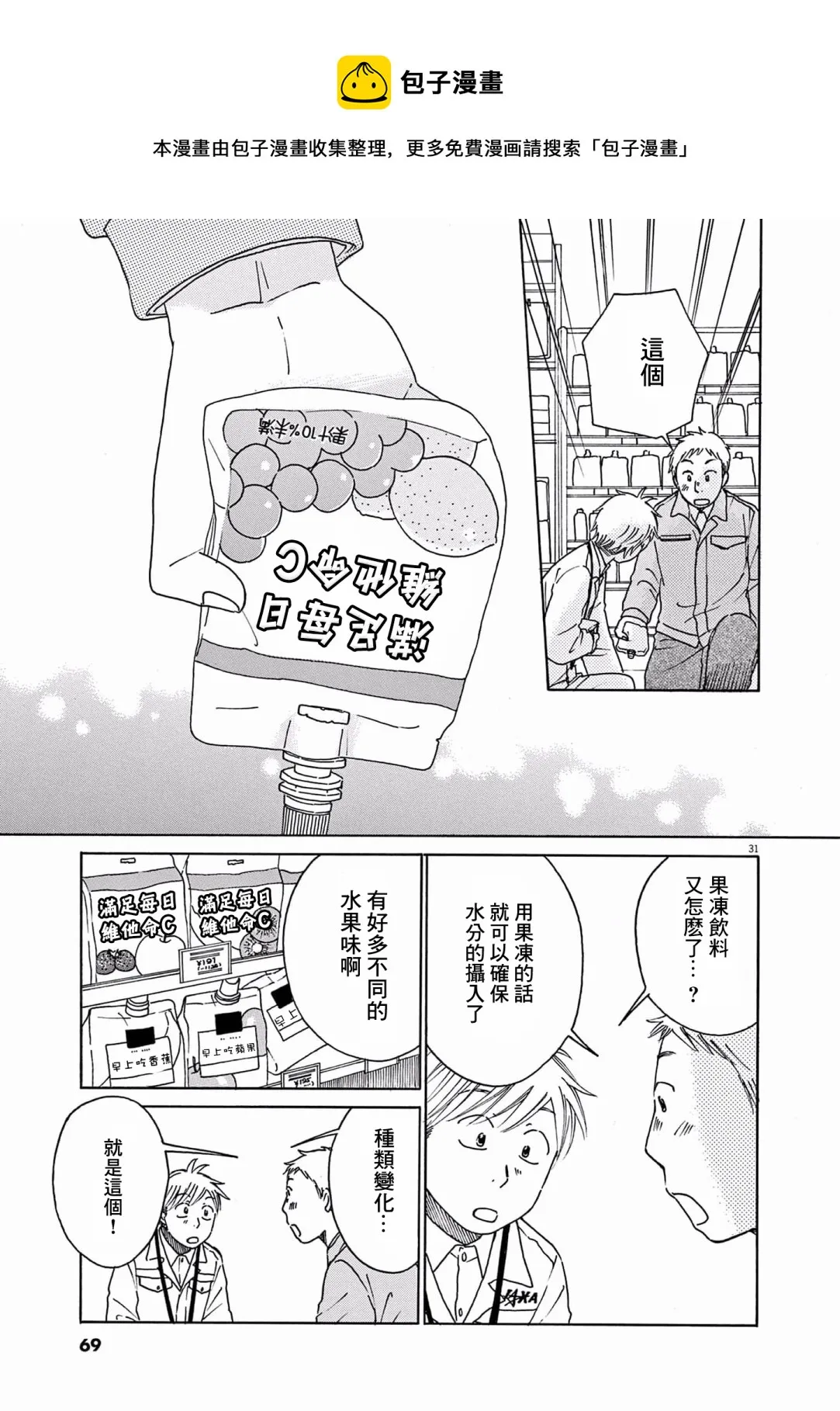 第22话 第29页