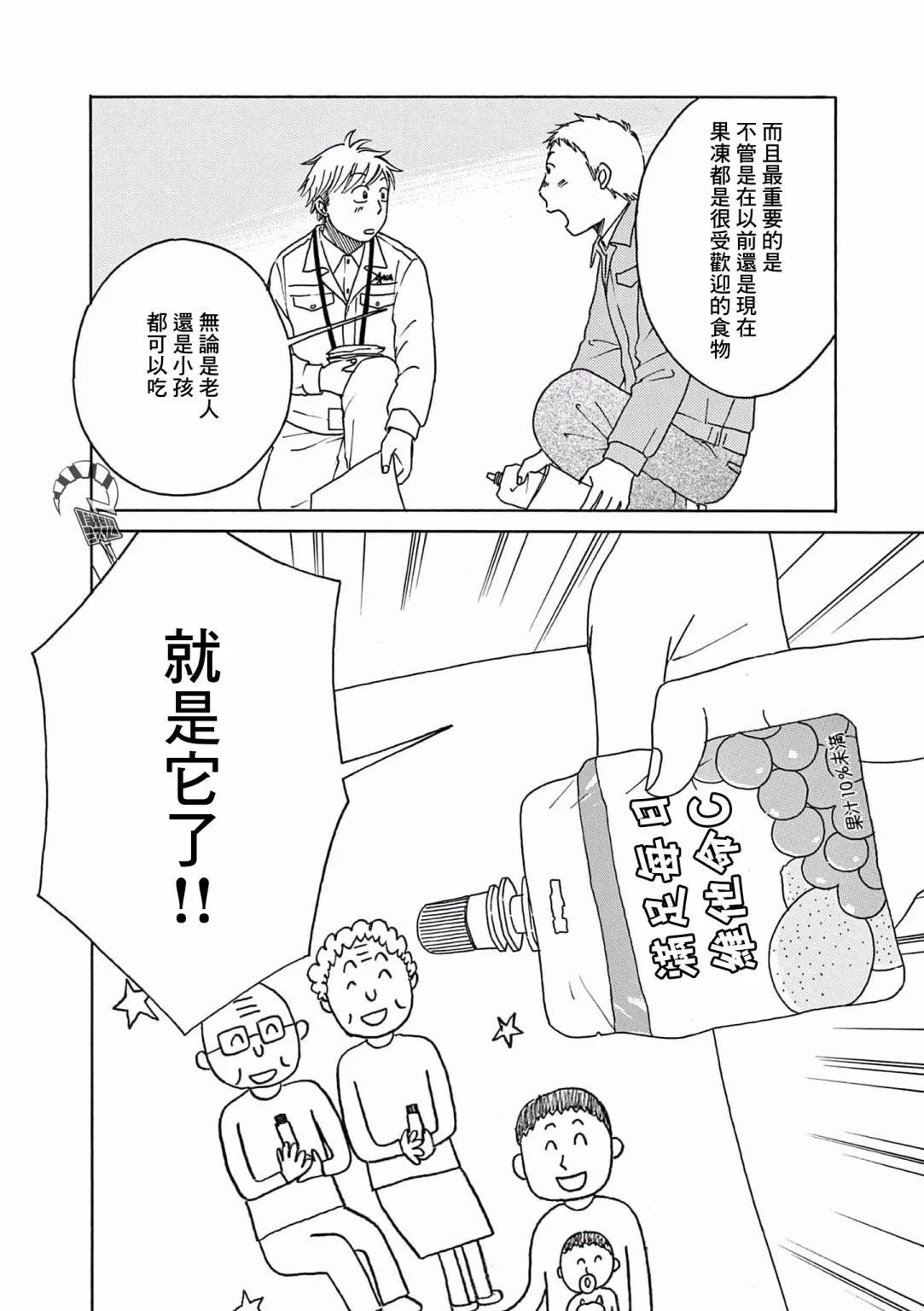 第22话 第30页