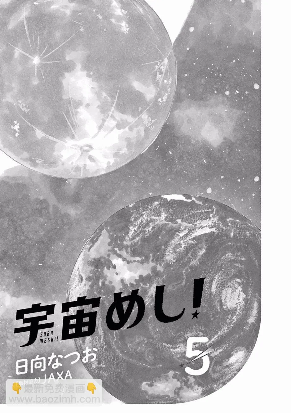 第21话 第2页