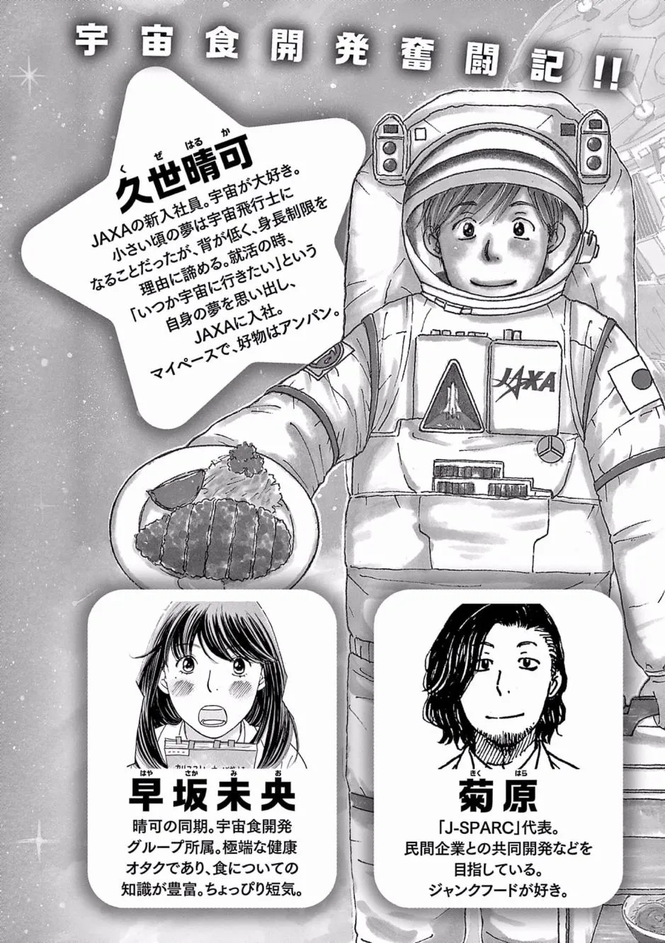 第21话 第3页