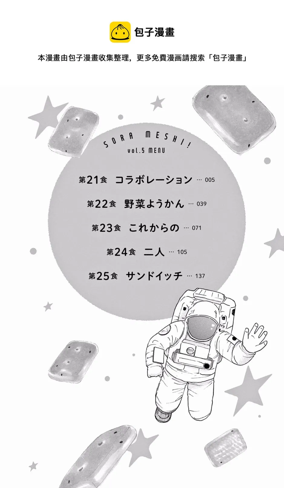 第21话 第5页