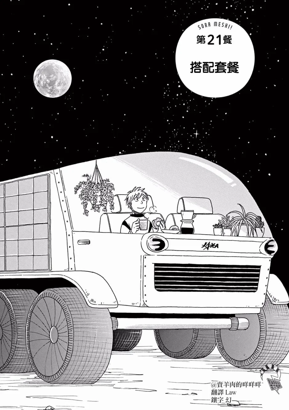 第21话 第6页