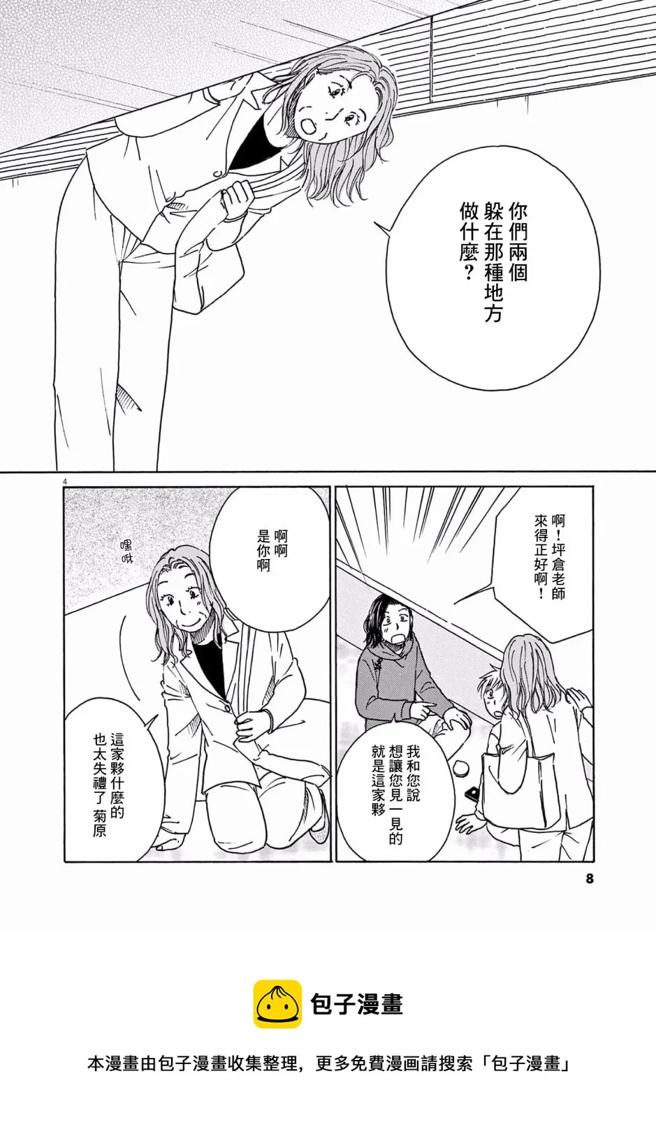 第21话 第9页