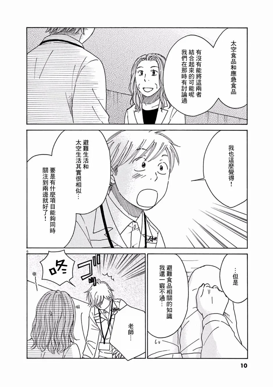 第21话 第11页