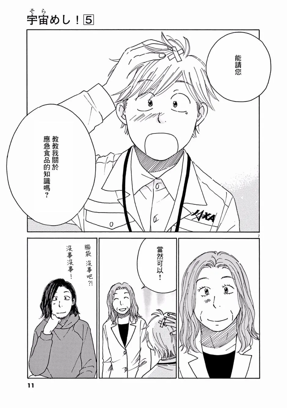 第21话 第12页